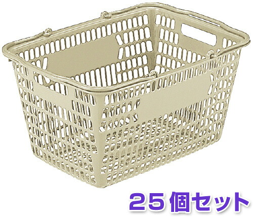【25個セット】 【メーカー直送】 【法人限定・個人宅配送不可】 サンショップカーゴ 27L 25個セット サンコー スーパーカゴ 三甲 Aグレー (102797)