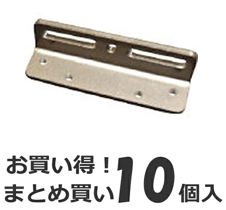 【10個セット】 リョービ 万能型 取替用ドアクローザー L型ブラケット LP-1 C1 ブロンズ