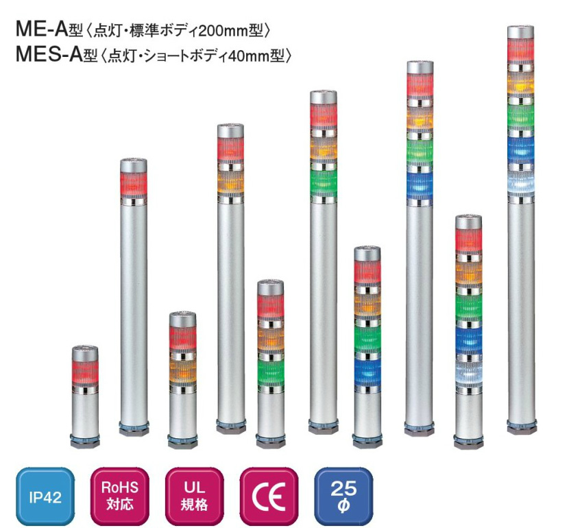 パトライト LED超スリム積層信号灯直径30 - 通販 - PayPayモール 赤黄