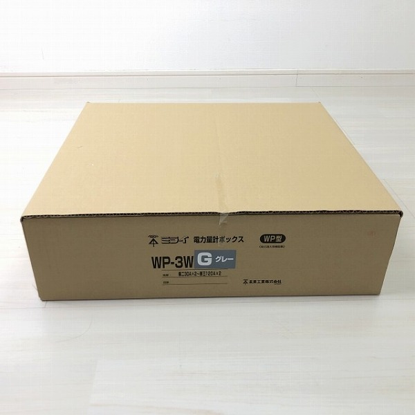 在庫有 即納 Wp 3wg 未来工業 電力量計ボックス Cdm Co Mz