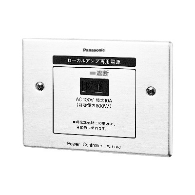 WU-R40B 電源制御器　パナソニック　４個セット 楽天市場】WU-R40B パナソニック 音響設備 電源制御ボックス : 商材館