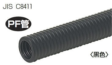 MF-28K 未来工業 ミラフレキMF (PFD) ブラック 28