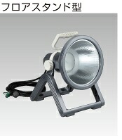 LF-30 ハタヤリミテッド 30W LEDプロライト 屋外用 30W フロアスタンド型