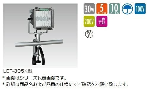 HATAYA LEV-605 屋外用LED LEV-605 ハタヤリミテッド 60W LED投光器 屋外用 5m バイス型
