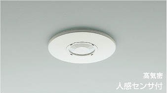 AE41758E コイズミ 自動照明センサスイッチ センサー付