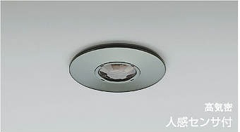 AE41759E コイズミ 自動照明センサスイッチ センサー付 4,964円