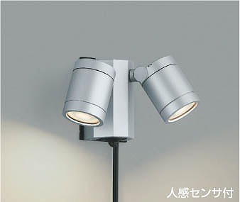 AU43206L コイズミ 屋外用スポットライト LED（電球色） センサー付