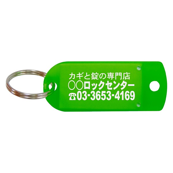 60160123 FUKI 鍵札 #12 名入 300枚入り