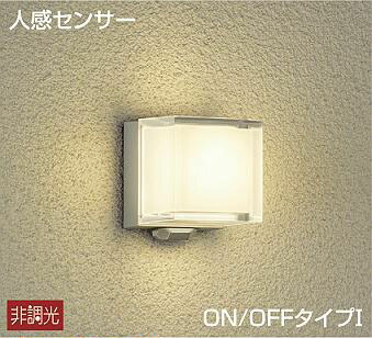 DWP-40182Y ダイコー 屋外用ブラケット LED（電球色） センサー付