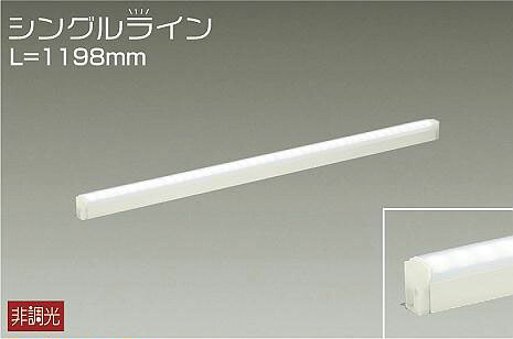 DSY-4887WW ダイコー 間接照明器具 LED(昼白色)