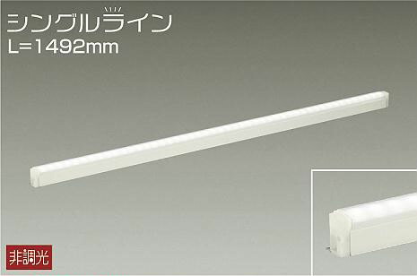 DSY-4888AW ダイコー 間接照明器具 LED（温白色）