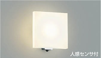 AU45207L コイズミ ポーチライト LED（電球色） センサー付