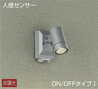 DOL-4968YS ダイコー 屋外用スポットライト LED（電球色） センサー付