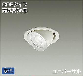 高い品質 Ddl 5222awg ダイコー ユニバーサルダウンライト Led 温白色 調光 肌触りがいい Start Motifcreative Com