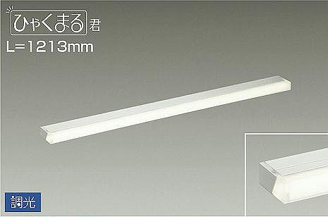 DSY-4519AWG ダイコー 間接照明 LED 温白色 調光