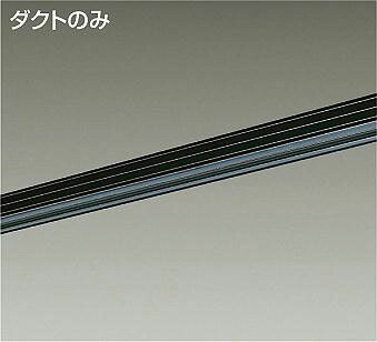 L-7040 ダイコー ダクトレール 直付・パイプ吊兼用型 黒 2m