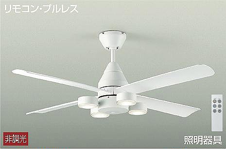 DCH-41040Y ダイコー シーリングライトファン 白 LED（電球色） ～4.5畳 広角