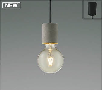 AP49029L コイズミ 小型ペンダントライト セメント LED（電球色）｜コネクト オンライン