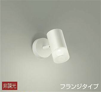 DSL-5321WW ダイコー スポットライト LED（昼白色）