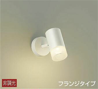 DSL-5321YW ダイコー スポットライト LED（電球色）