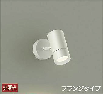 DSL-5327AW ダイコー スポットライト LED（温白色）