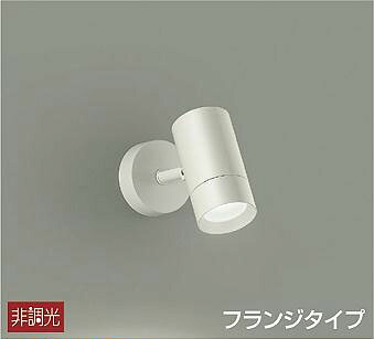 DSL-5327WW ダイコー スポットライト LED（昼白色）