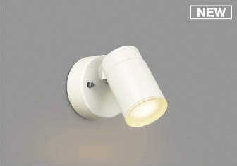 AU50452 コイズミ 屋外用スポットライト ホワイト 散光 LED（電球色） 散光