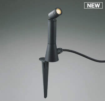 AU92278 コイズミ DC24V屋外用スパイクスポット ブラック 広角 LED（電球色） 広角