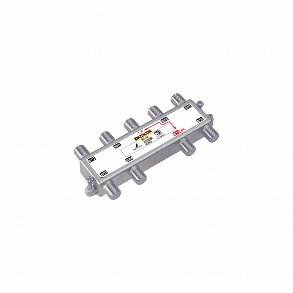 8DMS DXアンテナ 8分配器 1端子通電形 【4K・8K衛星放送対応】