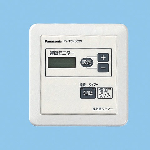 【メーカー直送】 FY-TDKS02S パナソニック 換気扇用24時間タイマー
