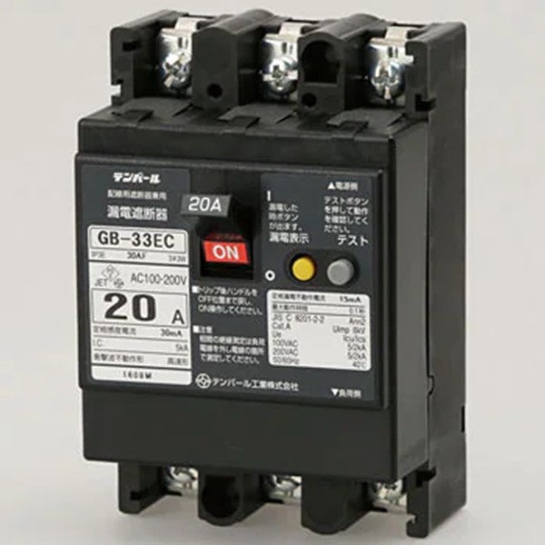 楽天市場】テンパール工業 漏電遮断器 GB-33EC20 30mA ELB 電設