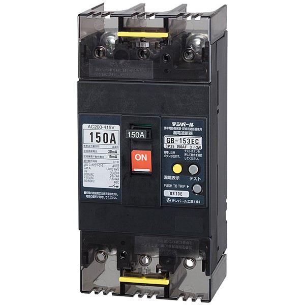 153EC15W24 テンパール工業 漏電遮断器 経済タイプ GB-153EC 150A W2｜コネクト オンライン