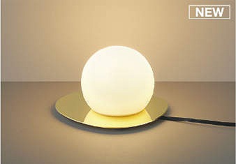 AT51305 コイズミ スタンドライト 金 LED（電球色）
