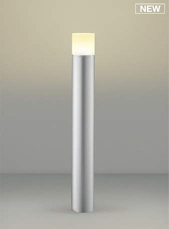 AU51315 コイズミ ガーデンライト シルバー LED（電球色）