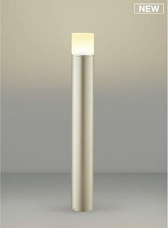 AU51316 コイズミ ガーデンライト ウォームシルバー LED(電球色)|コネクト オンライン