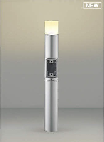 AU51327 コイズミ ガーデンライト シルバー LED（電球色）｜コネクト オンライン
