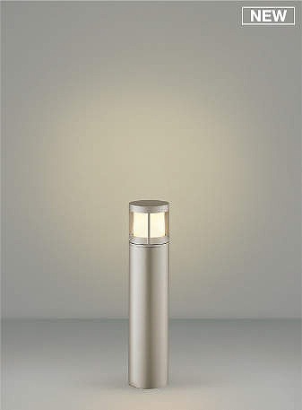 AU51340 コイズミ ガーデンライト ウォームシルバー LED(電球色)|コネクト オンライン