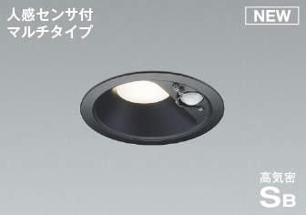 AD7141Ｂ35 コイズミ 軒下用ダウンライト ブラック φ100 LED(温白色) センサー付 散光 (AD46458L 類似品)