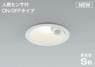 AD7142W35 コイズミ 軒下用ダウンライト ホワイト φ100 LED(温白色) センサー付 散光