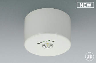 AR52851 コイズミ 非常灯 ホワイト 低天井用(～3m) LED(昼白色)