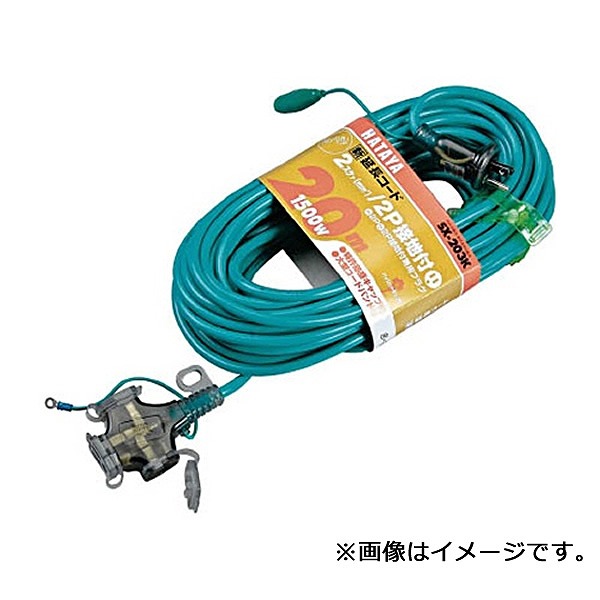 SX-203K-G ハタヤリミテッド SX延長コード 20m グリーン