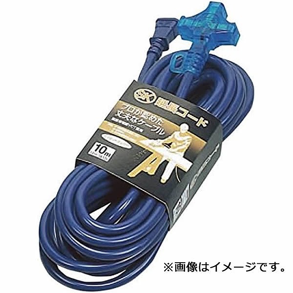 SK-110B ハタヤリミテッド SK延長コード 10m ブルー