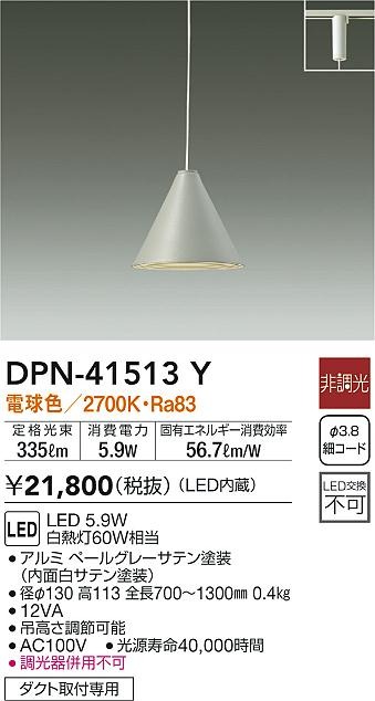 最高級 DPN-41513Y ダイコー レール用ペンダントライト グレー LED 電球色 whitesforracialequity.org