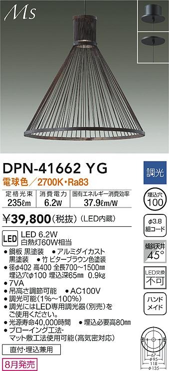 最新最全の DAIKO 機能部品 ダクトレール 別売パーツ フィードインボックス 直付専用型用 大光電機