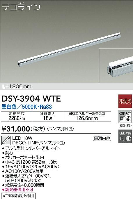 本日限定 DSY-3904WTE ダイコー 間接照明 L=1200mm LED 昼白色 zortex.ca