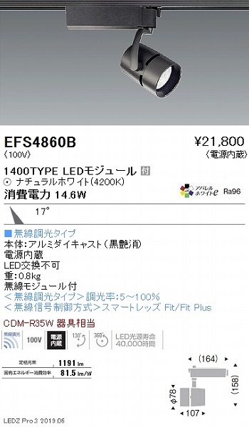 販売の専門店 遠藤照明 ダクトレール用スポットライト ERS4335BB 家具