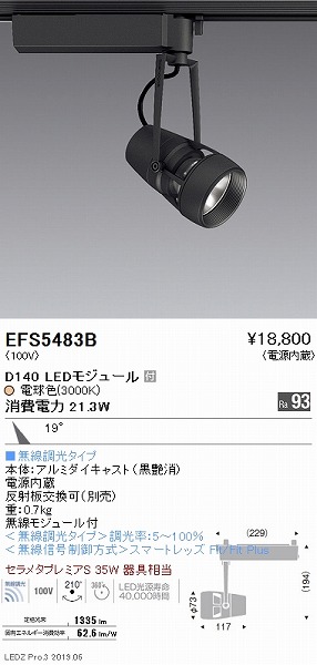 スイーツ柄 ブルー 遠藤照明 EFS4863B 遠藤照明 レール用スポットライト 黒 LED 温白色 Fit調光 中角 | visualai.io