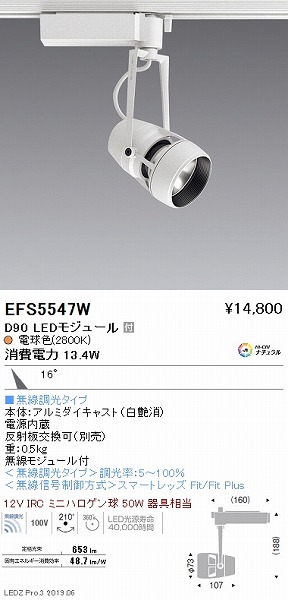 毎日激安特売で 営業中です ENDO 遠藤照明 LEDスポットライト 無線調光