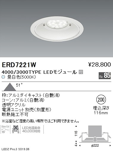 待望の再入荷 楽天市場 Erd7221w 遠藤照明 軒下用ダウンライト Led 昼白色 コネクト オンライン 激安特価 Bonusvulkanvegasde Nepourvaincre Com