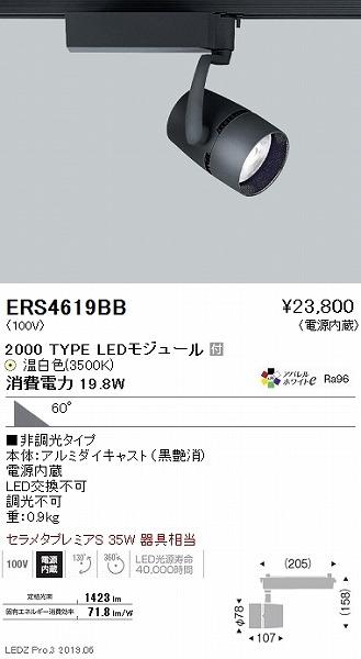 楽天市場】 ENDO 遠藤照明 LEDスポットライト 無線調光 EFS4863B ad